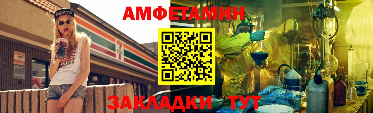 Амфетамин VHQ Киреевск