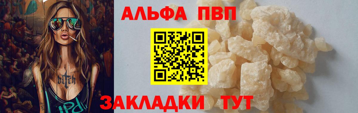 A PVP кристаллы Киреевск