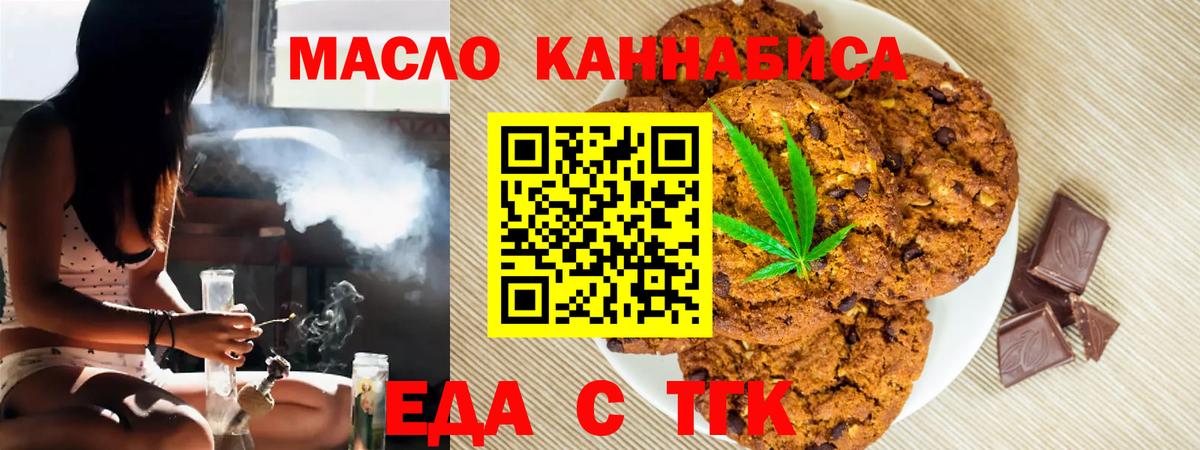 Cannafood марихуана  Вход с VPN  Киреевск 