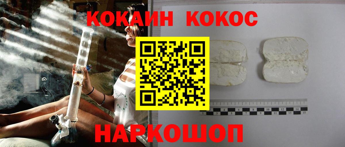 Кокаин  Cocaine 99%  Вход с VPN  Киреевск 