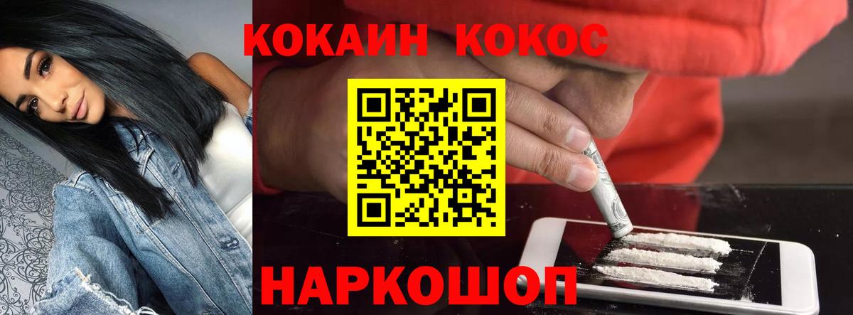 Кокаин VHQ Киреевск