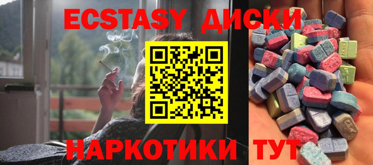 Экстази TESLA Киреевск