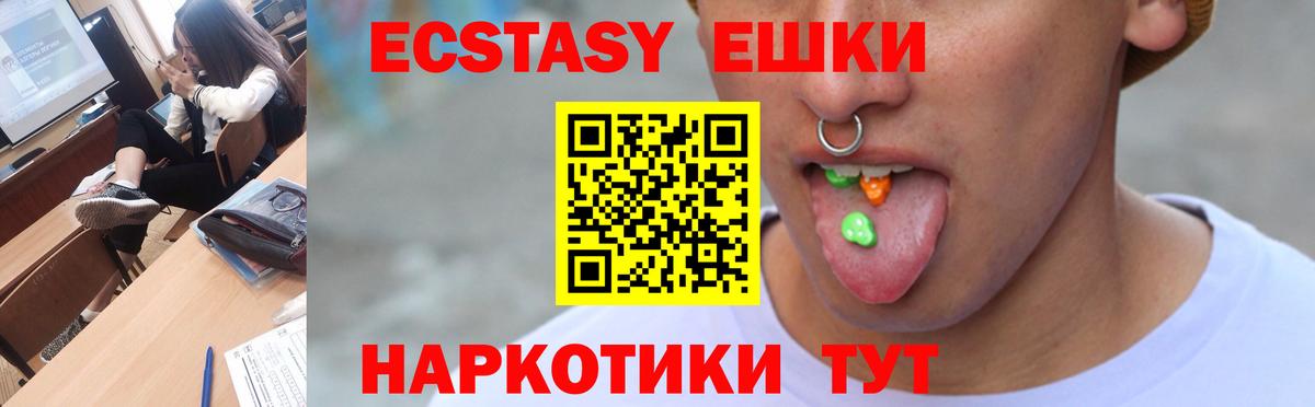 Экстази 280мг  Экстази Punisher  Вход с VPN  ЭКСТАЗИ  Киреевск 