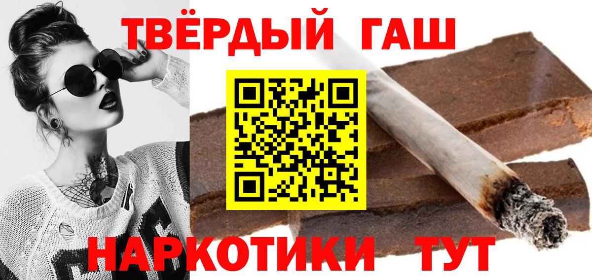 ГАШ гашик Киреевск