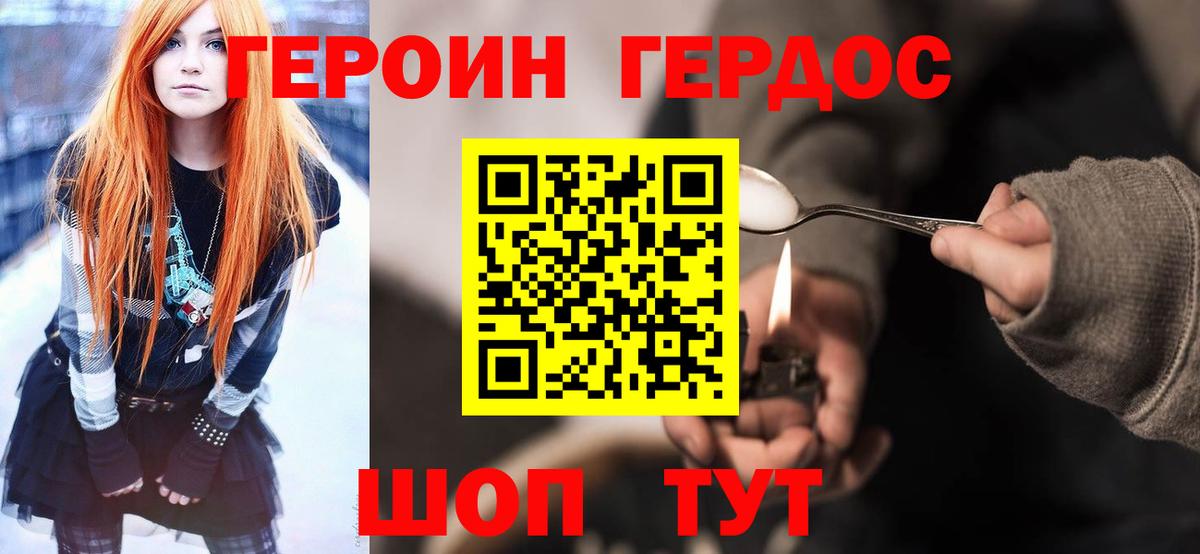 ГЕРОИН афганец  Вход с VPN  Киреевск 