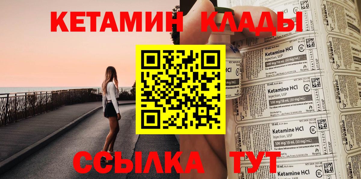 Киреевск  КЕТАМИН VHQ  Кетамин VHQ  Вход с VPN 