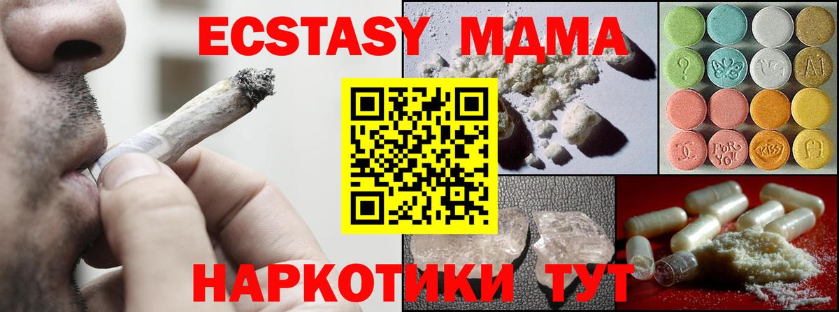 MDMA кристаллы  MDMA молли  МДМА  Вход с VPN  Киреевск 
