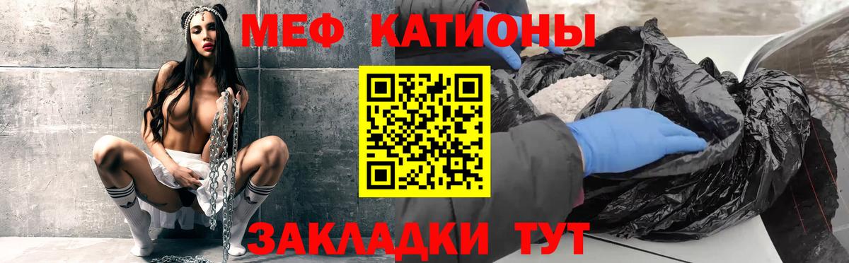 МЯУ-МЯУ  Вход с VPN  Мефедрон  Киреевск  Меф 4 MMC  Меф мяу мяу 