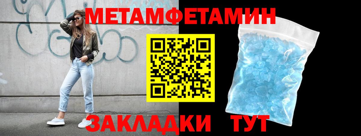 Киреевск  МЕТАМФЕТАМИН  Вход с VPN  Метамфетамин Декстрометамфетамин 99.9% 